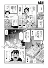 COMIC Mate Legend Vol. 21 2018-06 [Digital]