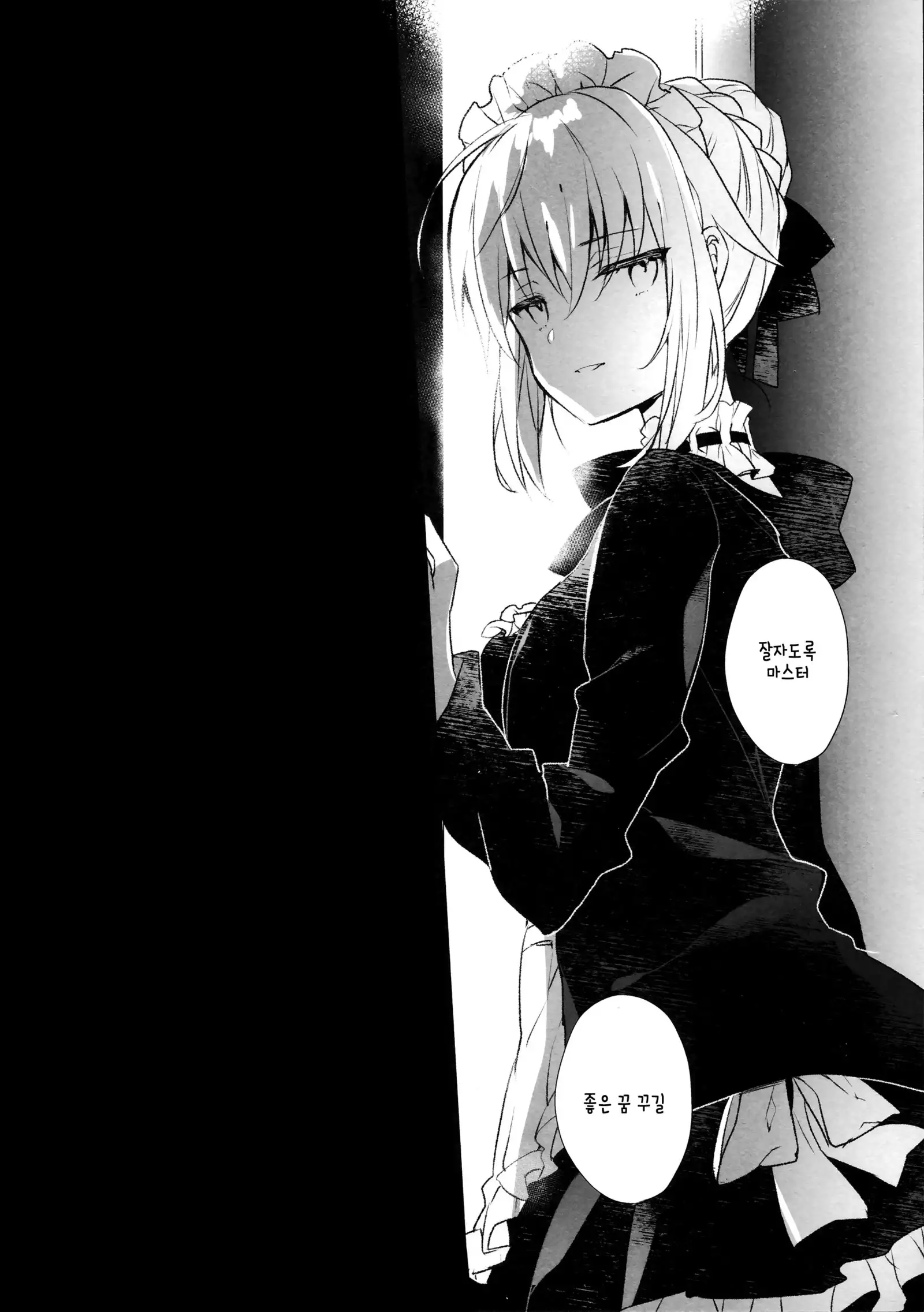 EDEN'S DOOR | 에덴의 문