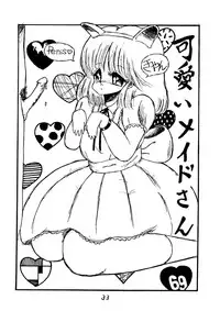 [Doku Ringo (Iino Haseru)] Konohito, Iino Haseru Show (1986)