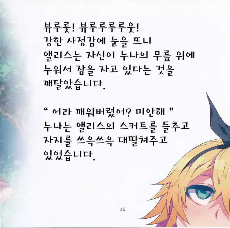 Yoiko no Sukebe Douwa Series 2 Fushidara na Kuni no Alice