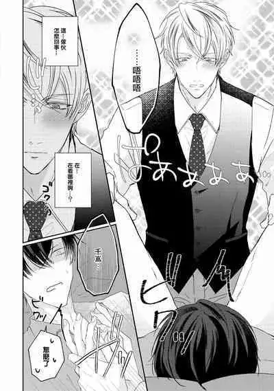 Drastic f Romance | 激烈的F罗曼史 Ch. 1-3