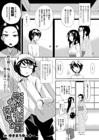 COMIC Unreal 2012-12 Vol.40 [Digital]