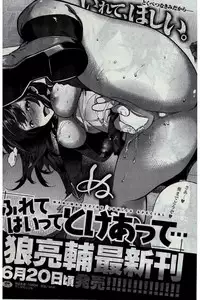 COMIC Kairakuten 2016-07