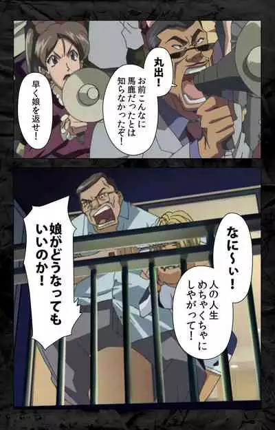 Hana no Joshi Ana Newscaster Etsuko Nama de Ikimasu! Kanzenban