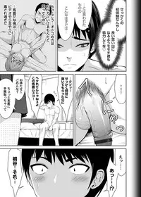 COMIC Magnum Vol. 115