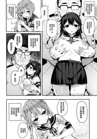 (C87) [kanemasita (Kaneta)] Watashi-tachi no Teitoku (Kantai Collection -KanColle-) [Chinese] [无毒汉化组]