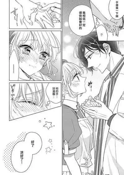 Henai Love Drag | 偏爱爱情陷阱