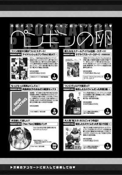 COMICペンギンクラブ2021年10月号