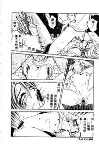 [Sakuya Shion] Kichiku Dorei [Chinese]