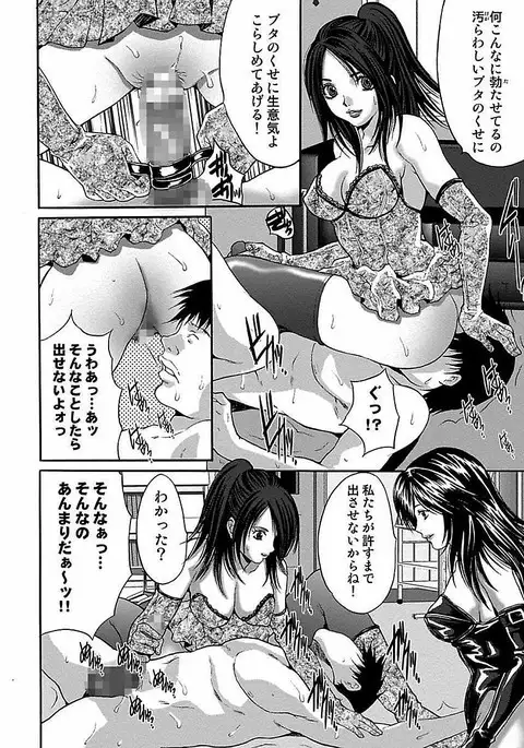 Oyama Yasunaga Jisen Kessaku Shuu