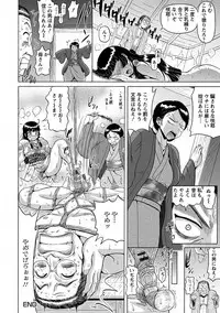 Angel Club MEGA Vol. 11