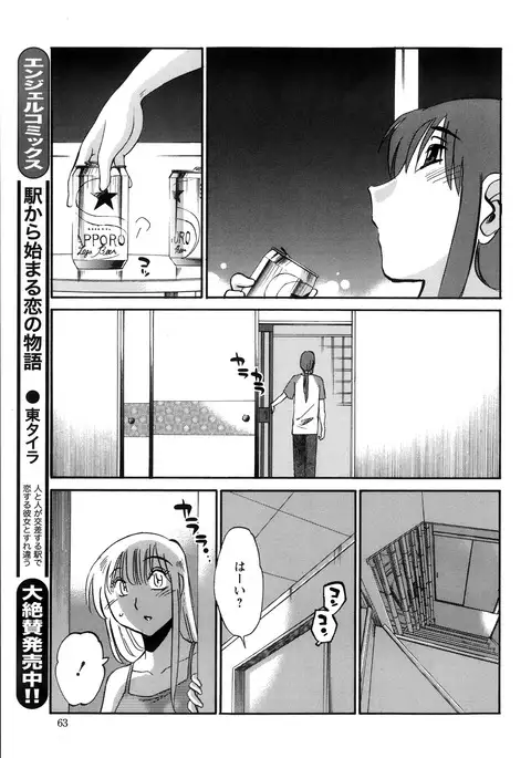Hirugao Ch. 1-2, 4, 14-40