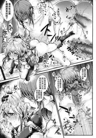 YODARE-ECCHI PIECE | 愛如液流不止新片段!