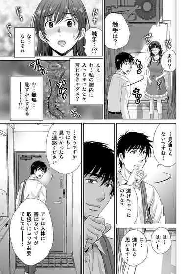 Hitozuma Nanoni Veranda de Kairaku Choukyou-sareteimasu.