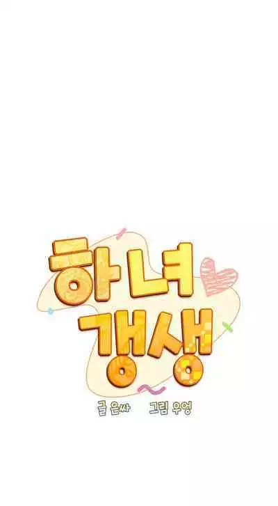 [Eunssa, Burdock] Maid Rehabilitation (1-21) [English] [Ongoing]