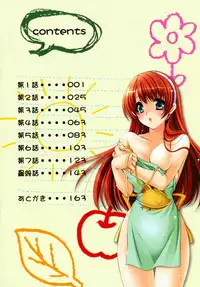 [Yumi Ryuuki] Sensei no Apron