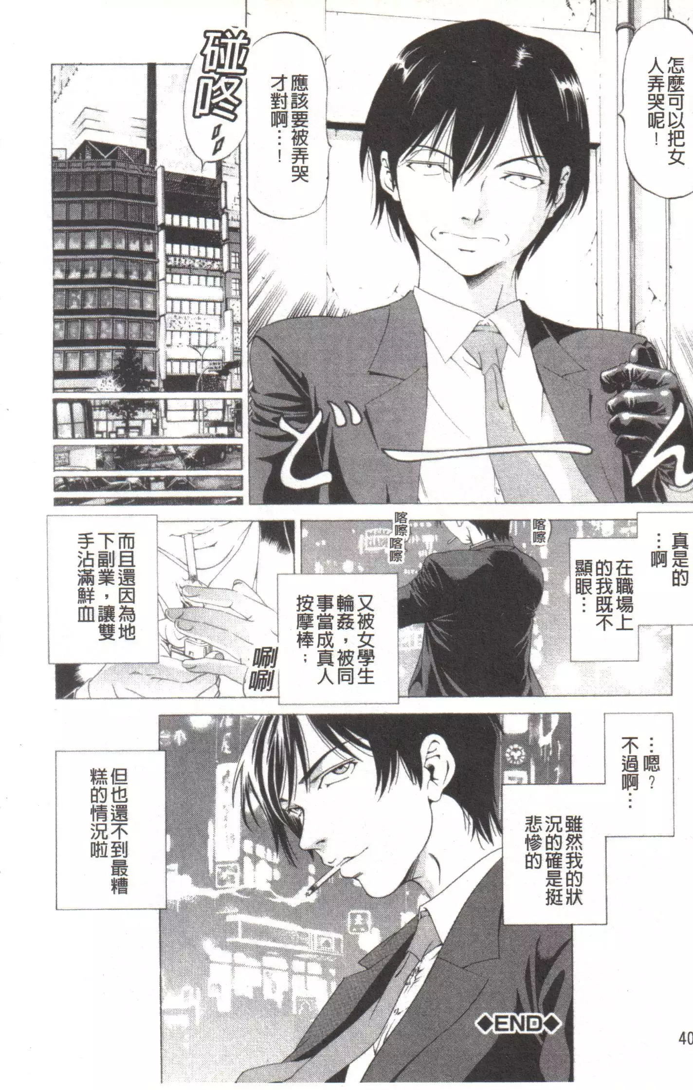 Kono Hentai Yarou! | 这个变态的家伙!