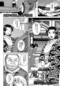 ANGEL Club 2012-03 [Digital] [Incomplete]