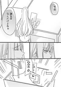 [英貴] 調教スクールライフ漫画☆S渡さんとM村くん　その１