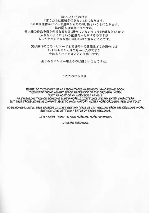 Sensei wa Seisou ga Dekinai | Sensei Can't Clean