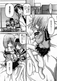 [Kurosaki Haiji] Hakoniwa