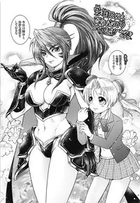 (C92) [LastOdyssey (Katakura Shido)] Dousetsu NTR (Sengoku Otome)