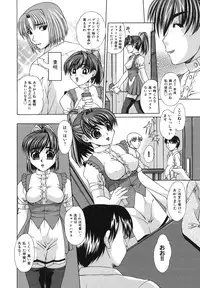 [Umihara Minato] Shoujo Rape