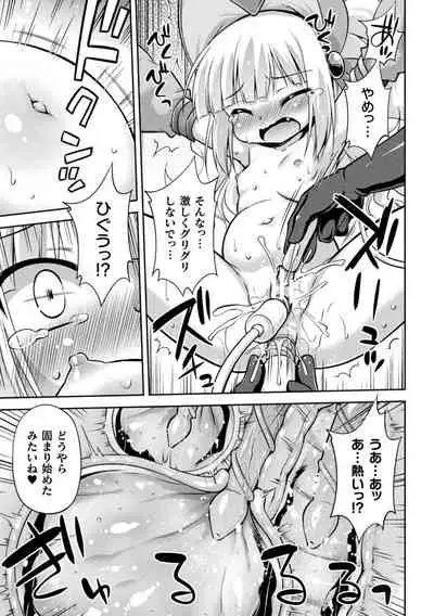 [Hino Hino] Mesuochi Little Hole [Digital]