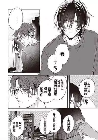 Koino Chishiryou ｜恋爱的致死量