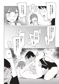 COMIC Kairakuten 2017-07 [Digital]