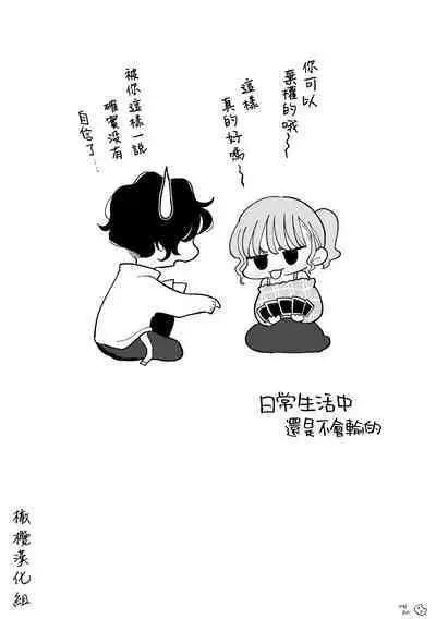 Shitsuyou ni Kanojo no Clitoris o Chinko Yobawari Suru Kareshi|执着地将女朋友的小豆豆称为雞巴的男朋友