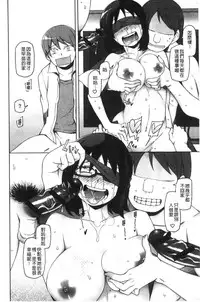 [Miito Shido] Shoujo Nikuyoku Chitai -Lustful Flowers- [Chinese]