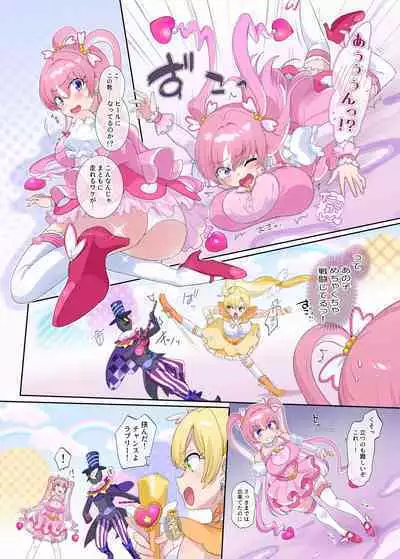 パラレル⇔チェンジ!