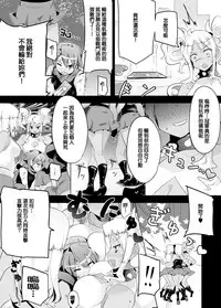 [excess m (Namejon)] Irojikake de Zanpai Suru Hon [Chinese] [M系資源聚合漢化組] [Digital]