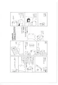 (C81) [Shishamo House (Araki Akira)] Wasabi Nattou (WORKING!!)