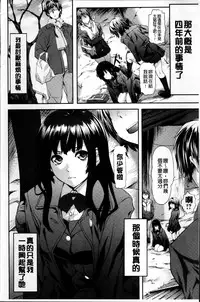 [Nagayori] Koiiro Memai - I've got a crush on you. [Chinese]