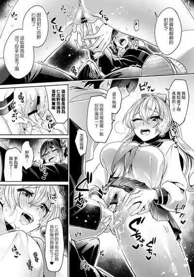 Ookouchi Senpai wa Nekokawaigari shitai Ch. 1-7