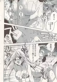 Comic Doki! 2007-06 Vol.128