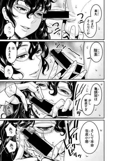 COMIC Shingeki 2019-10 [Digital]