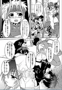 [Uchoten] Spitfire Inbreed