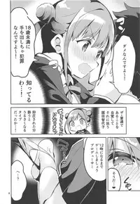 Torokeru Chocolate Dip