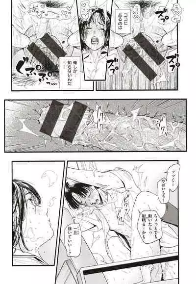 [Higashide Irodori] Aoharu Complex