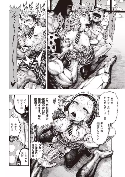 COMIC Kairakuten 2019-12