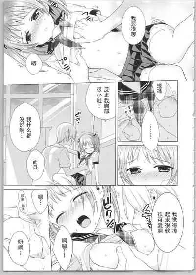 [Carmilla] Dear My Darling! [Chinese] [SOLA重嵌]