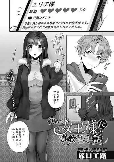 COMIC Megastore DEEP Vol. 39