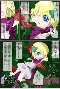 [kedo] Tabitha Tai Boss Troll (Dragon Quest V)