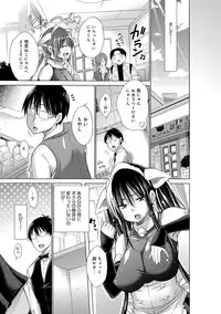 [Miyano Kintarou] Ijimekko to Boku [Digital]