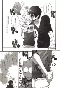 [Kamishima Akira] Doujin Sakka Collection 70 (Katekyo Hitman REBORN!)