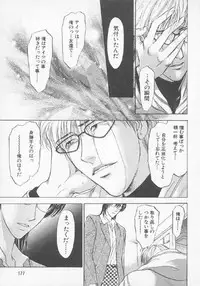 [Konjoh Natsumi] Hoshigari no Nedari na Vol.3