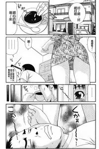 [Ikoma Ippei] Ikemen Screen | 變身帥哥的神奇螢幕 [Chinese]